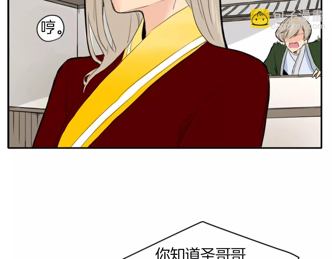 第13话 超短裤造型14