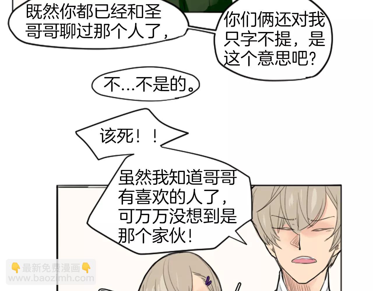 第13话 超短裤造型18