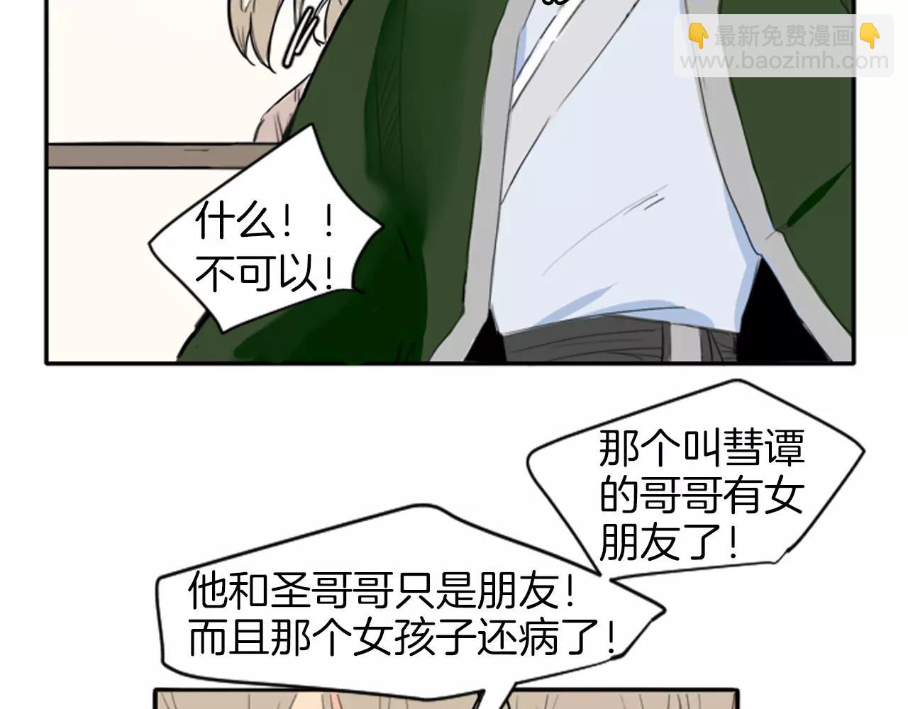第13话 超短裤造型29