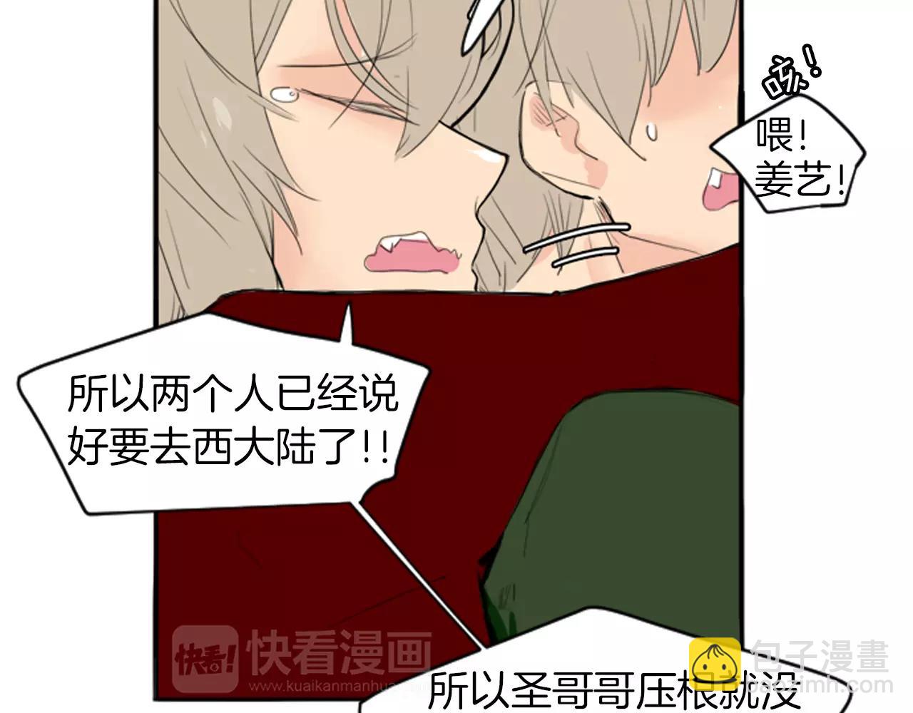 第13话 超短裤造型30
