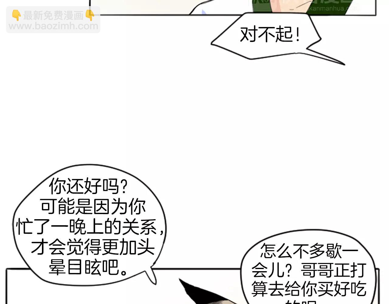 第13话 超短裤造型45