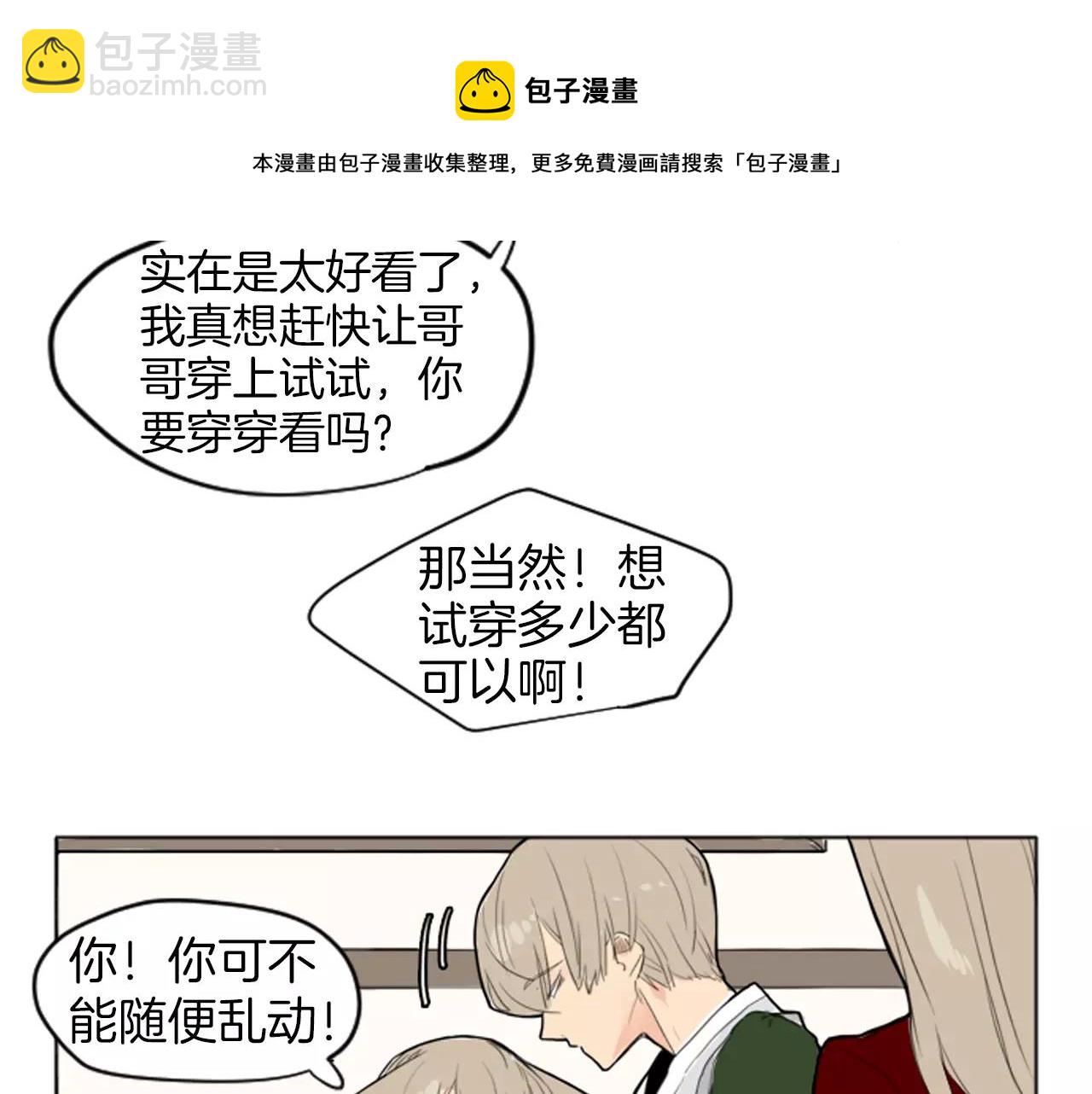 第13话 超短裤造型49