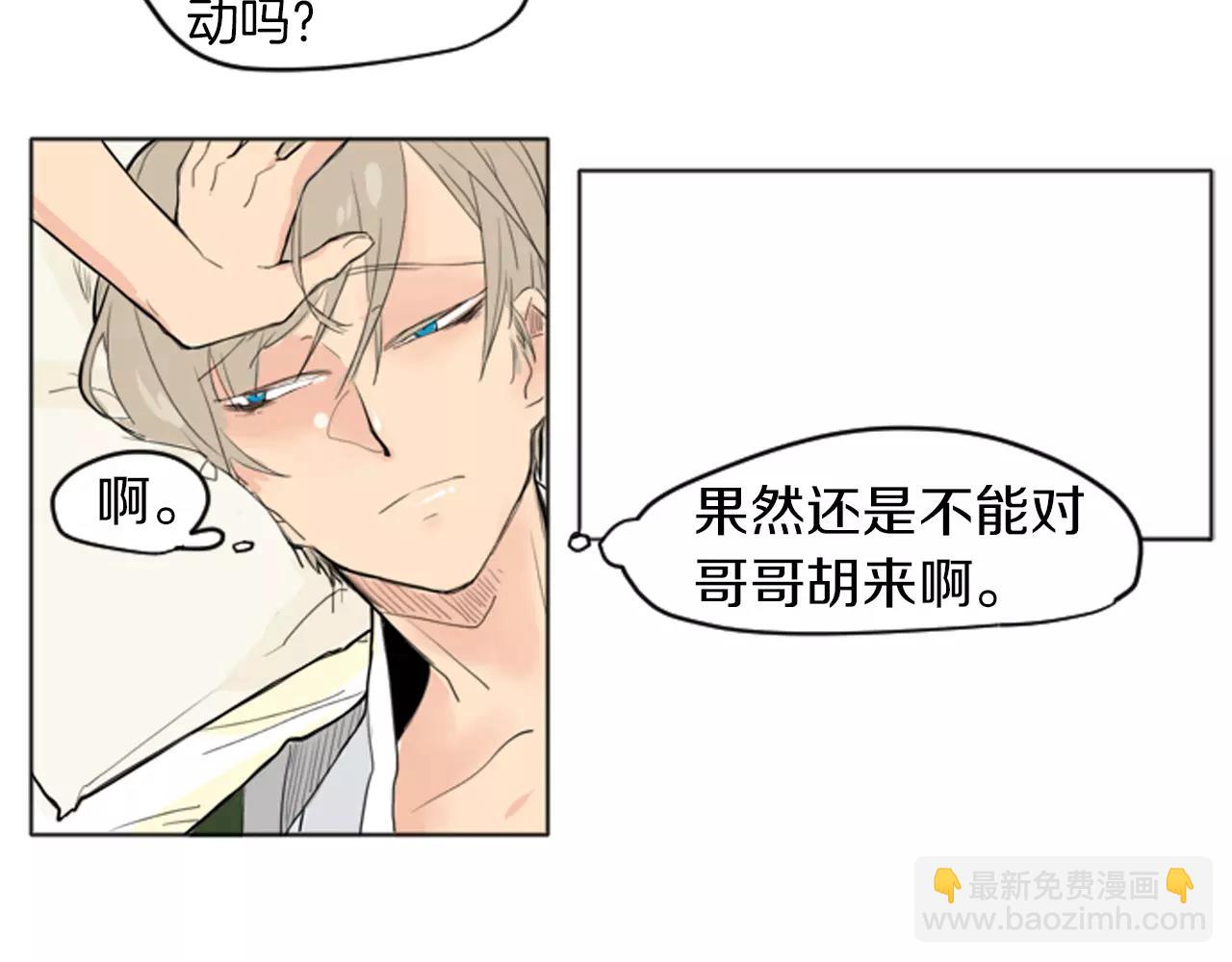 第13话 超短裤造型51
