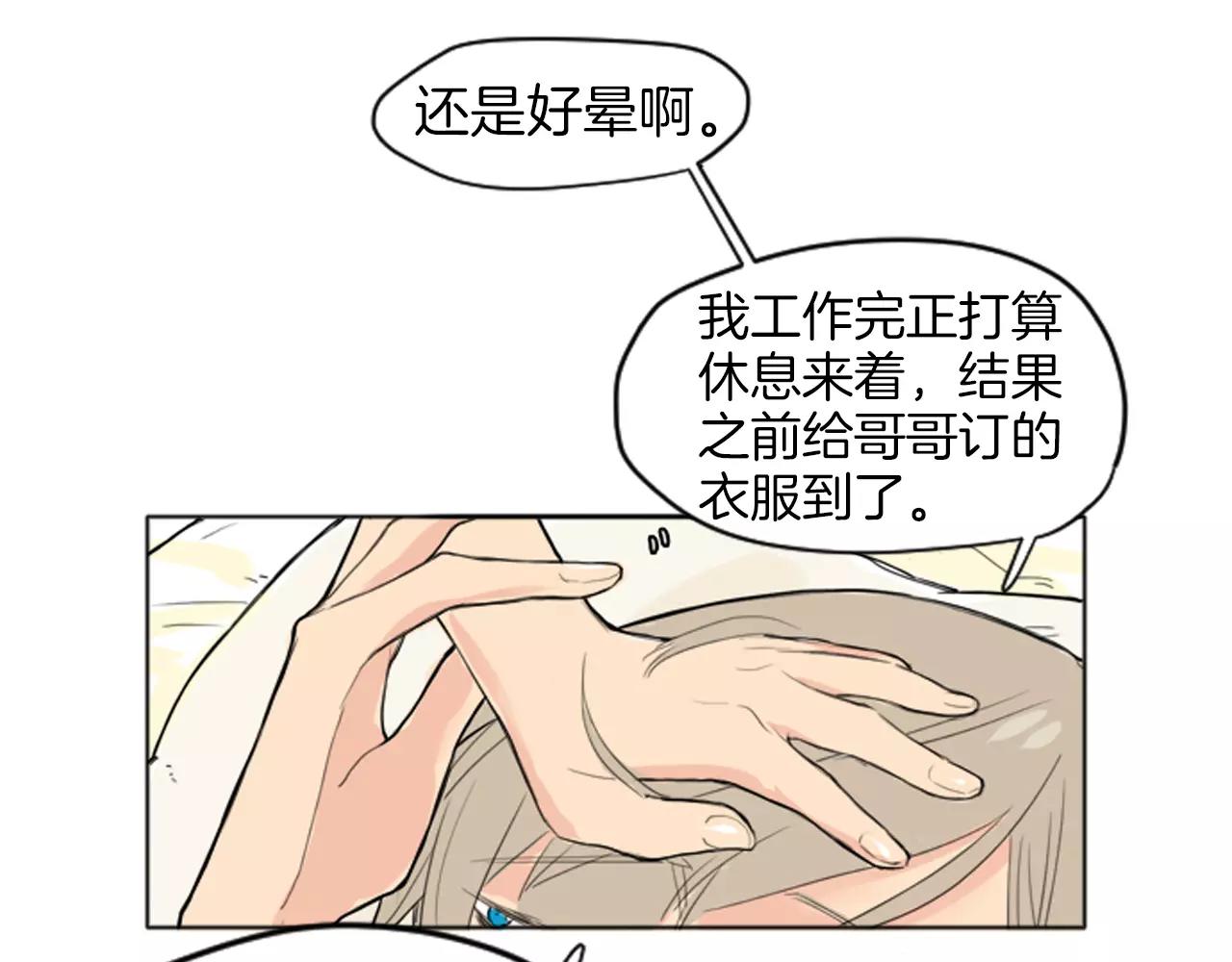第13话 超短裤造型52