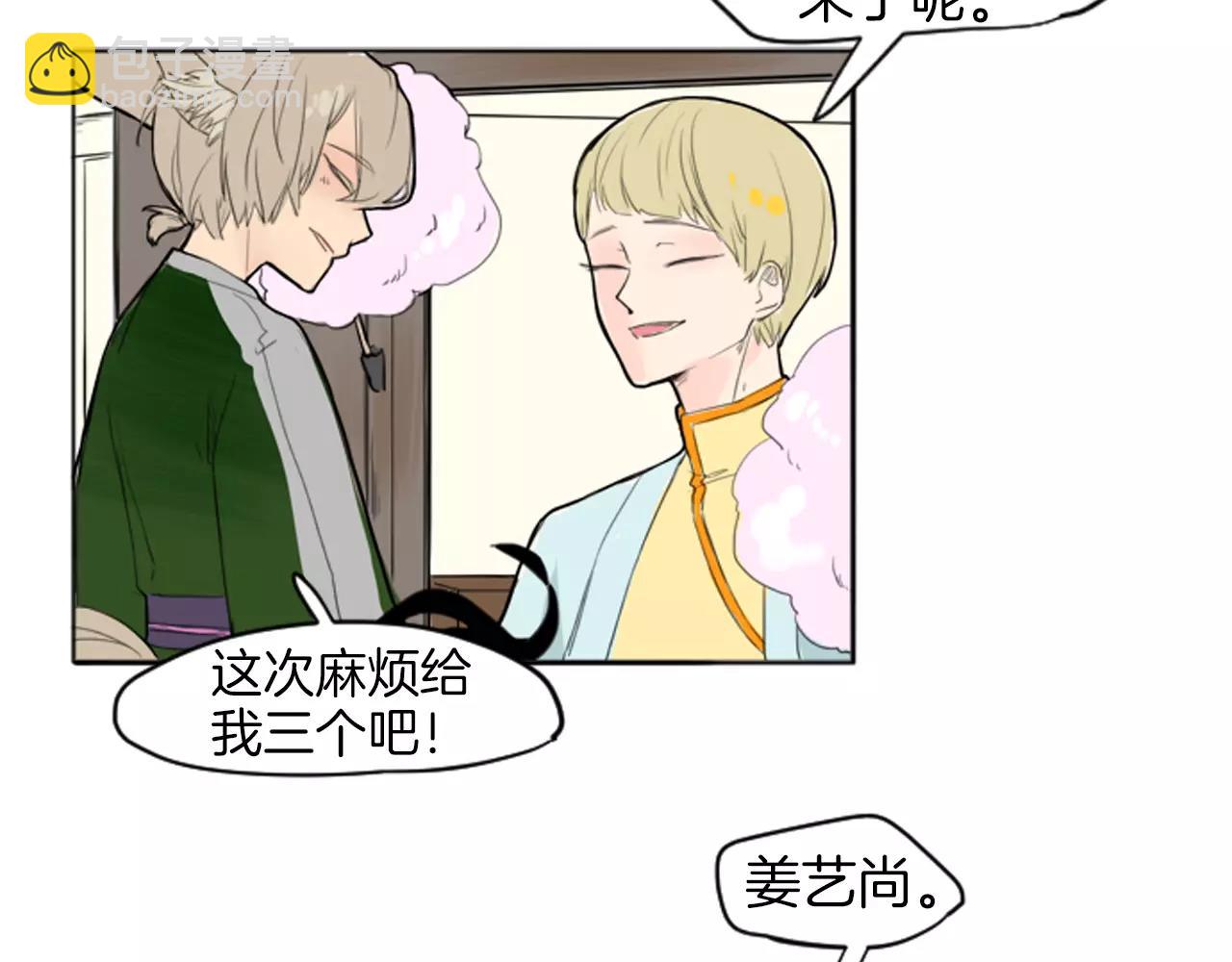 第13话 超短裤造型68