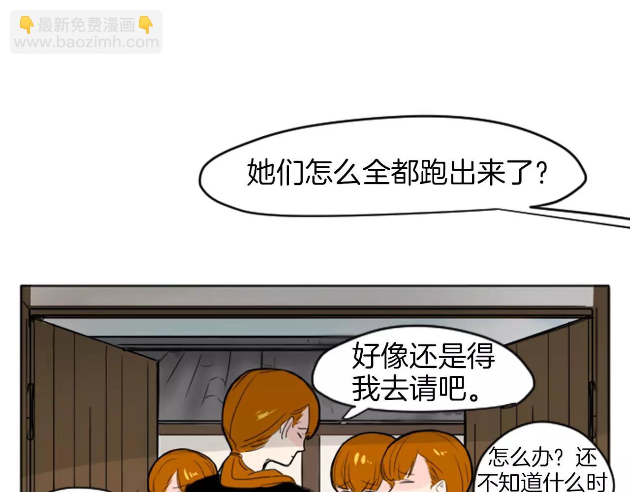第13话 超短裤造型87