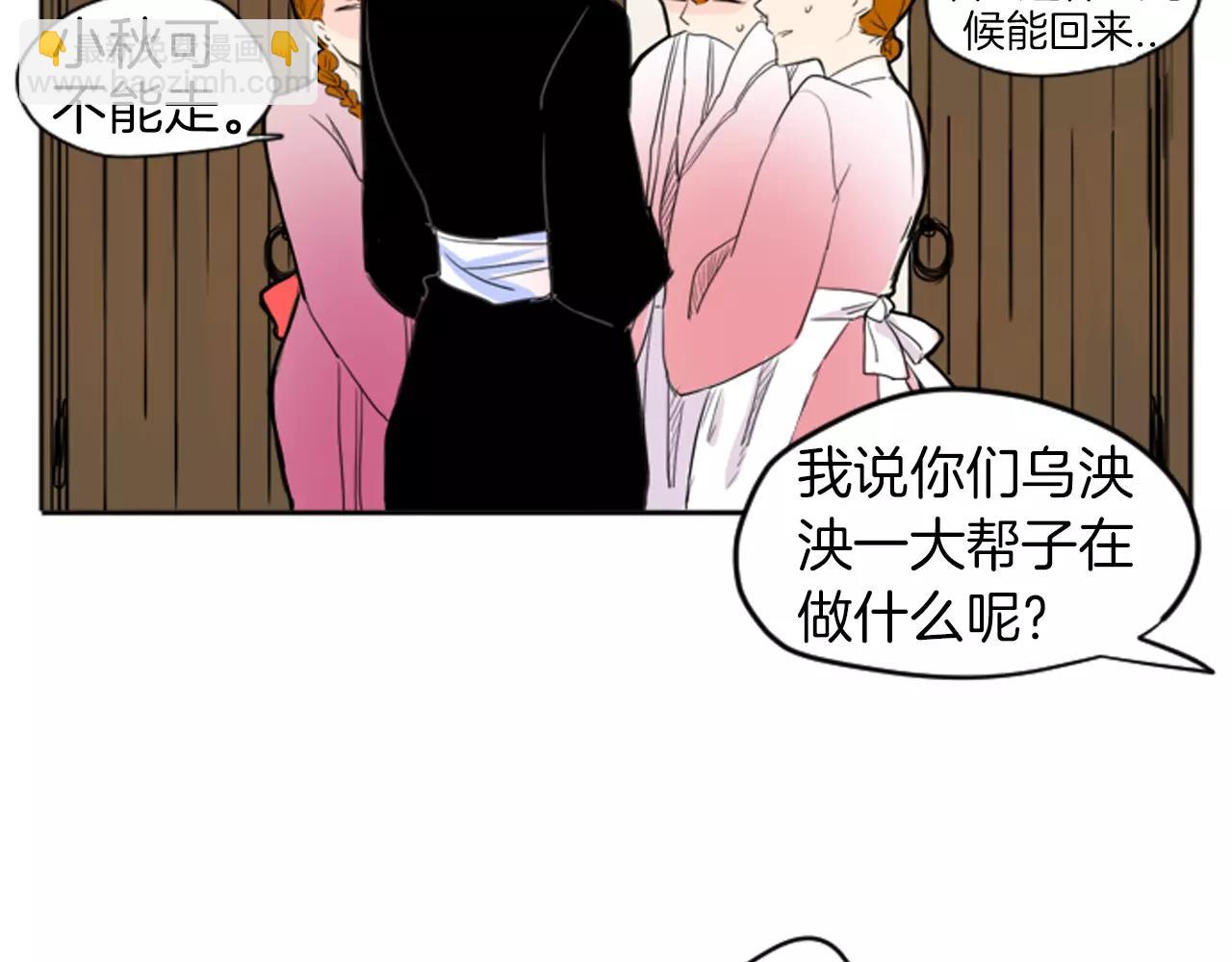 第13话 超短裤造型88