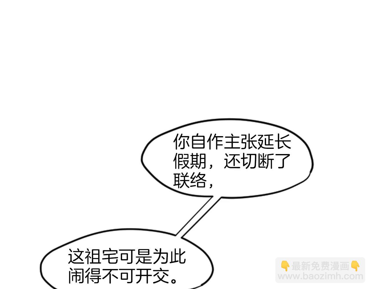 第13话 超短裤造型92