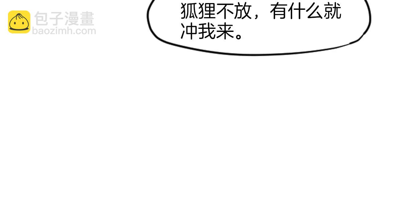 第13话 超短裤造型95