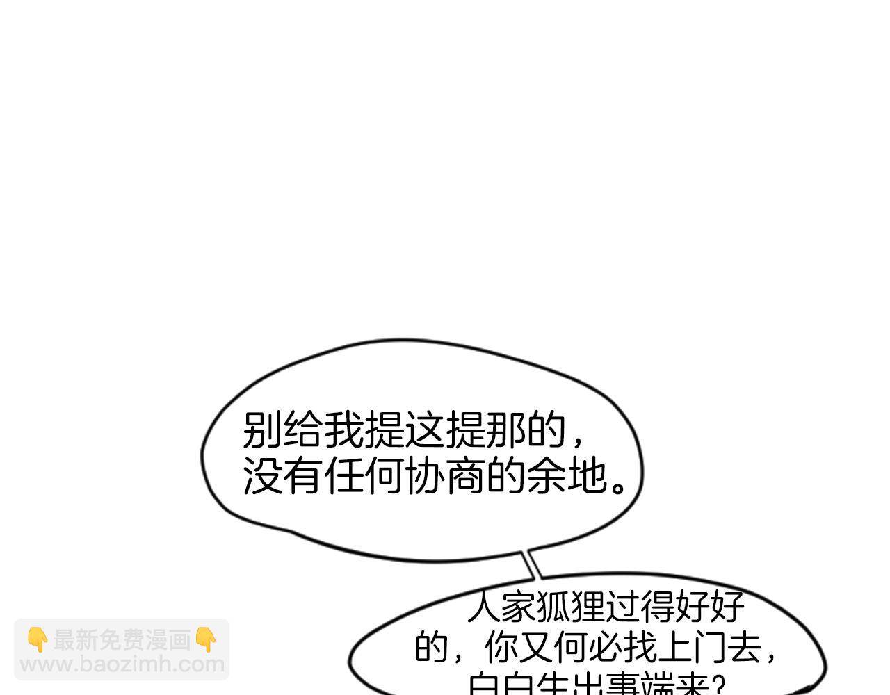 第14话 自行离开19