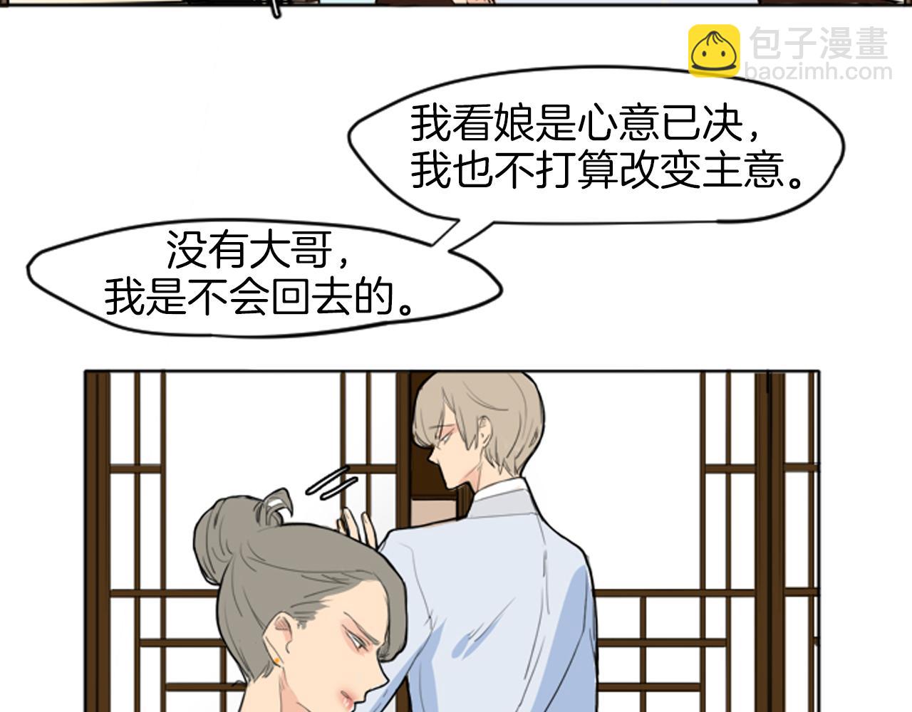 第14话 自行离开24