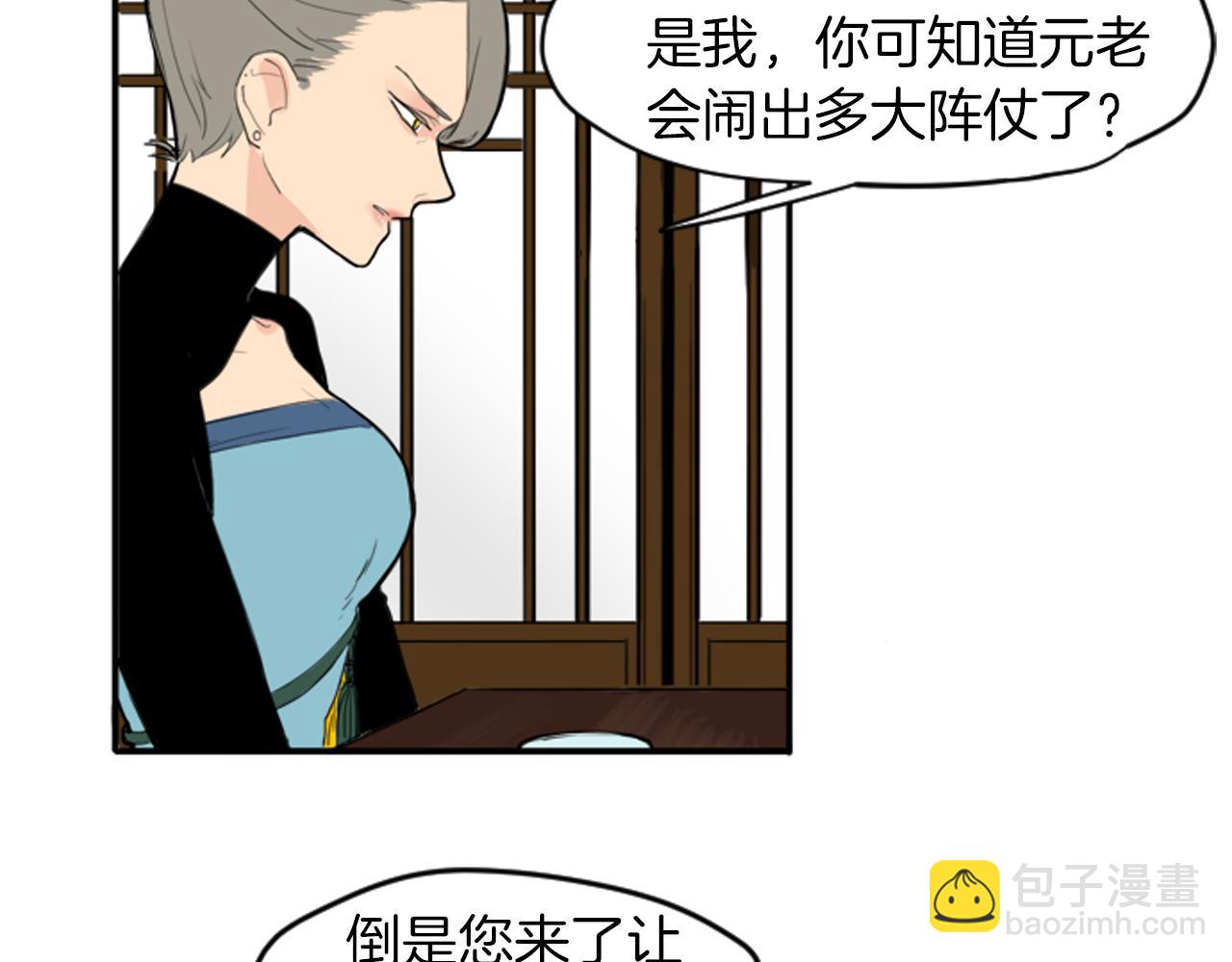 第14话 自行离开7