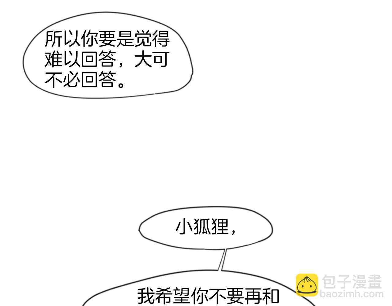 第14话 自行离开99