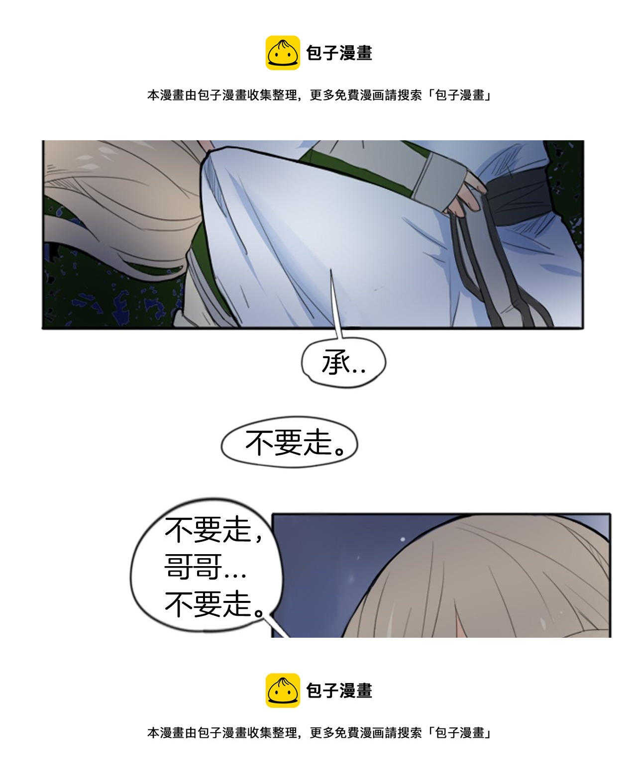 第15话 求你，别离开我106