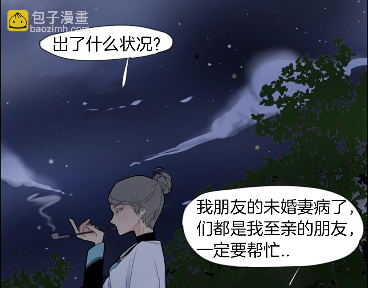 第15话 求你，别离开我56