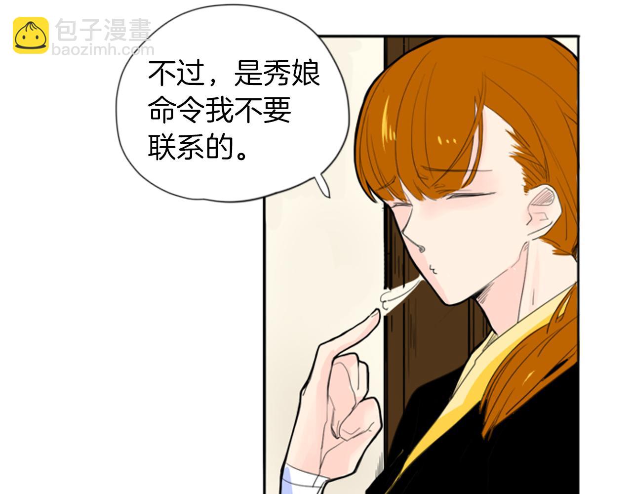 第15话 求你，别离开我6