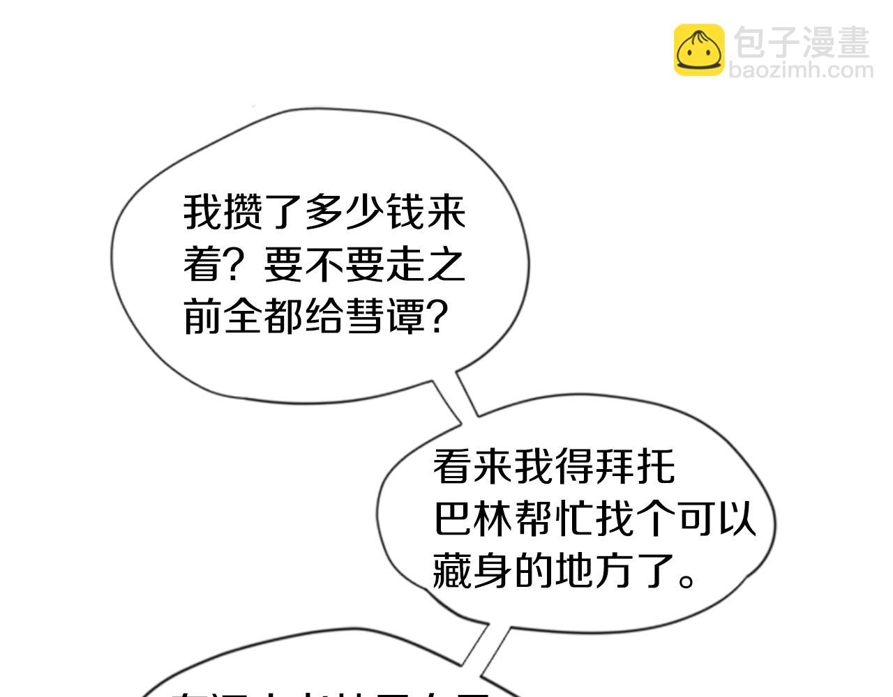 第15话 求你，别离开我85