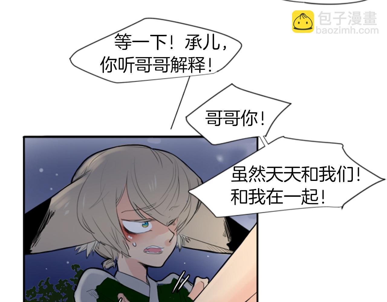 第15话 求你，别离开我98