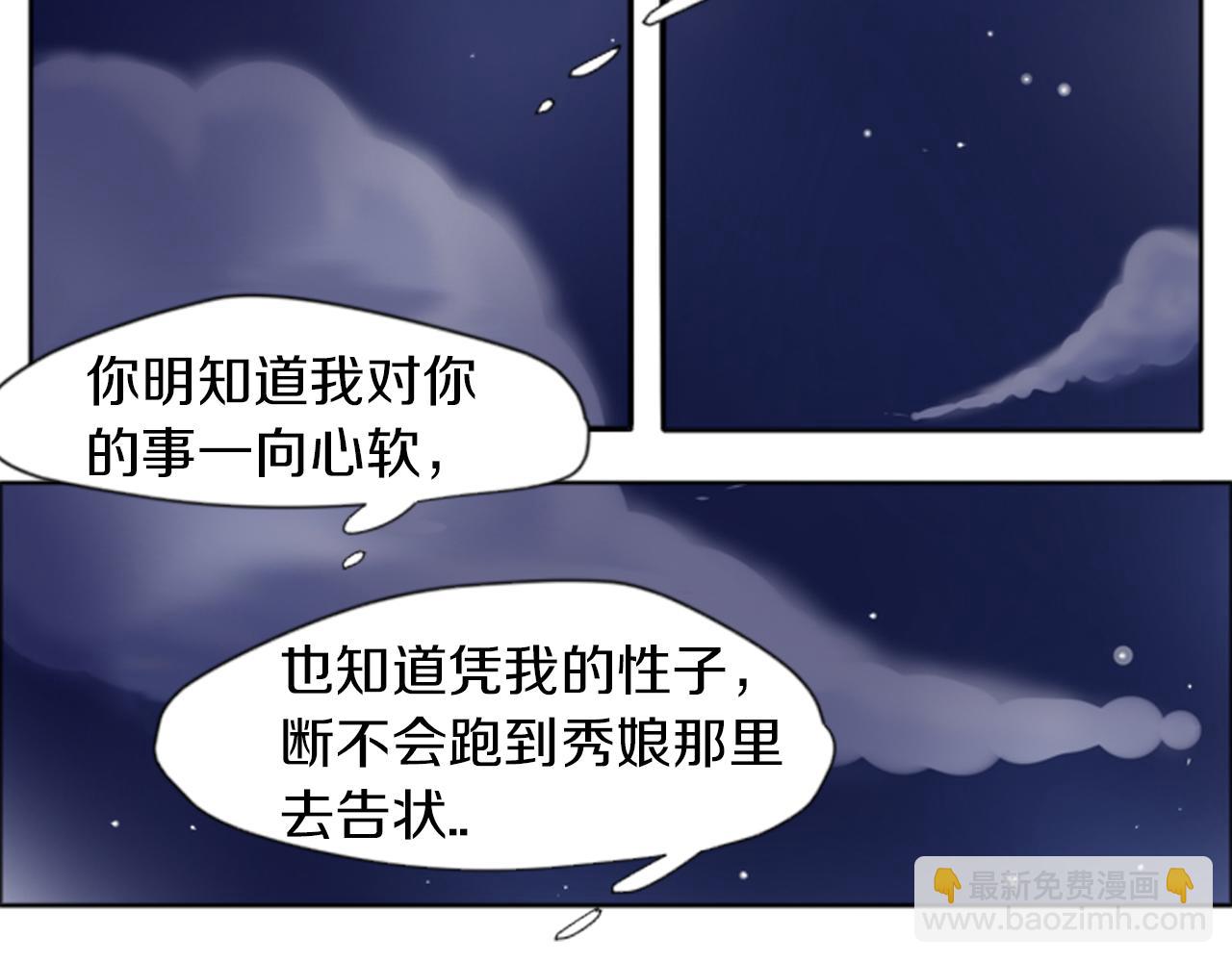 第16话 我爱你58