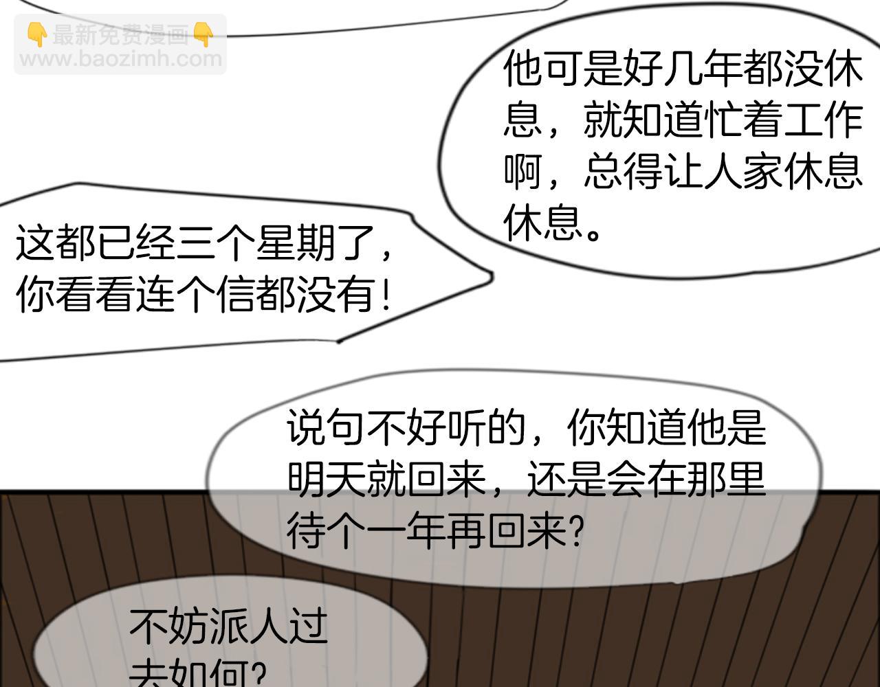 第16话 我爱你8