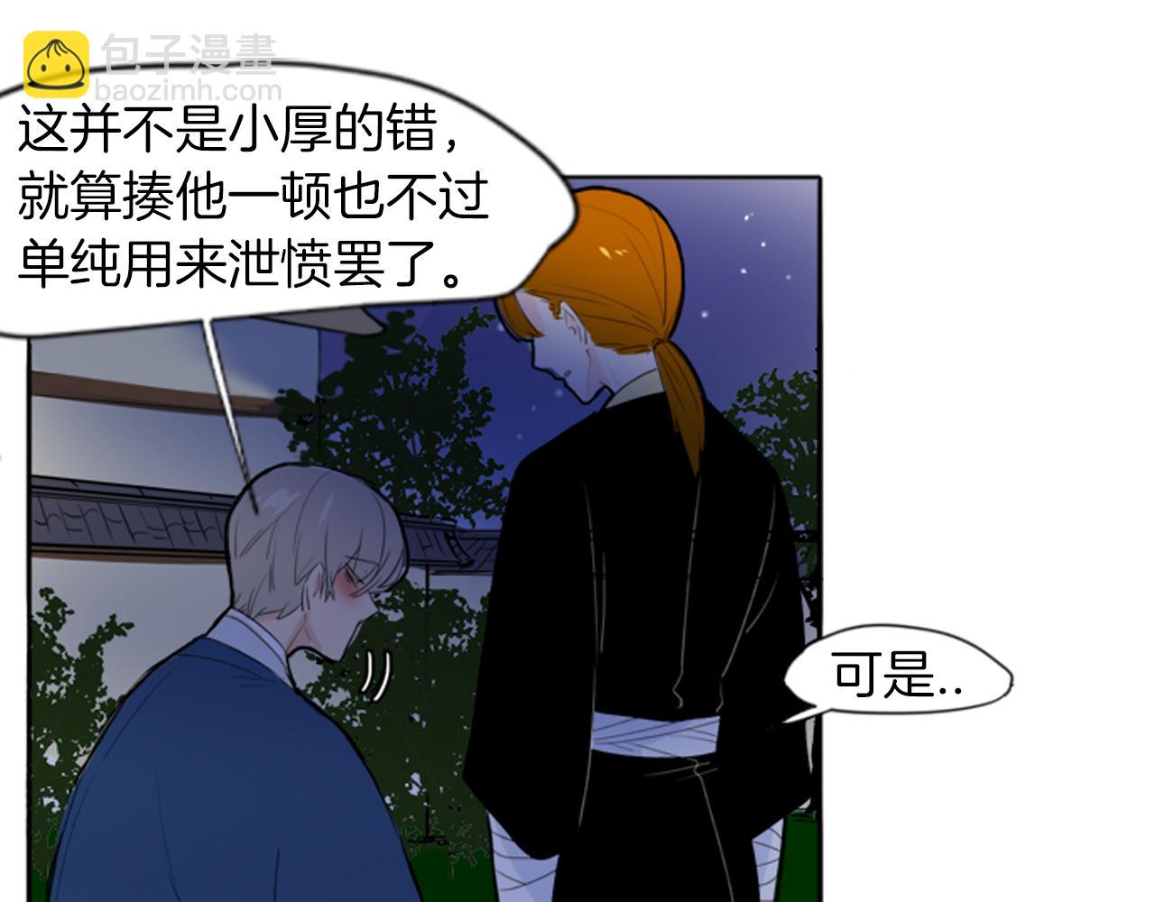 第16话 我爱你87