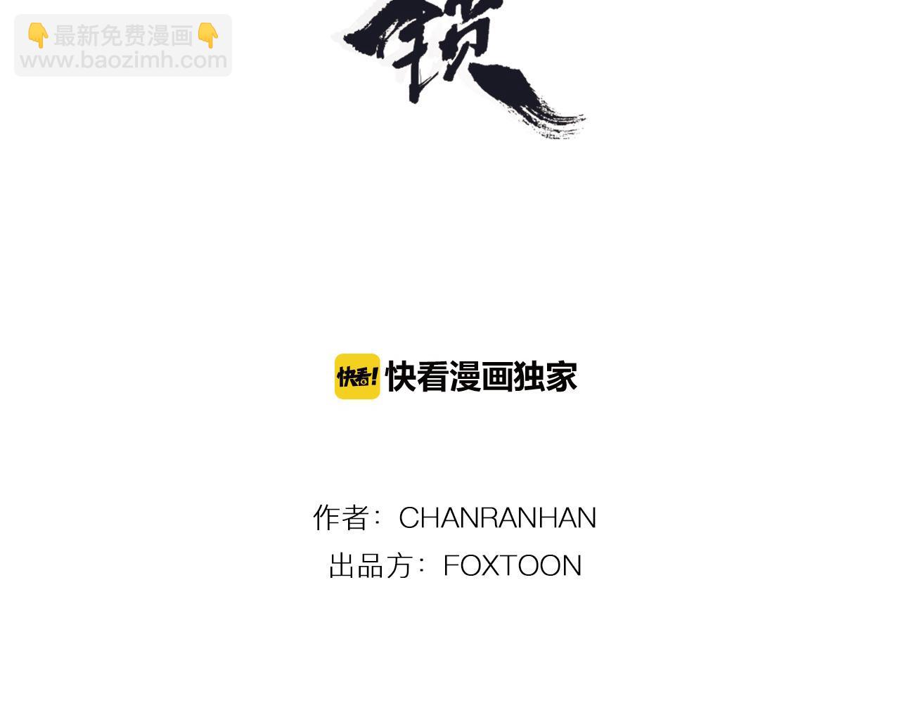 第17话 装病2