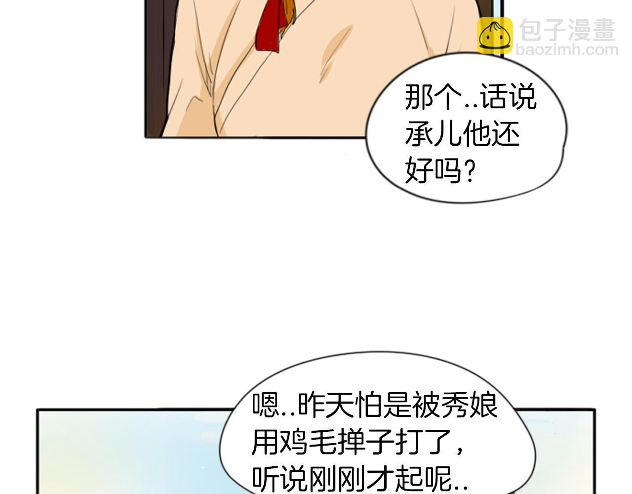 第17话 装病30