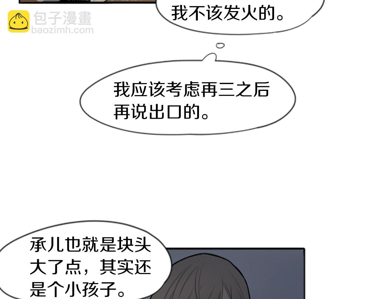 第17话 装病48