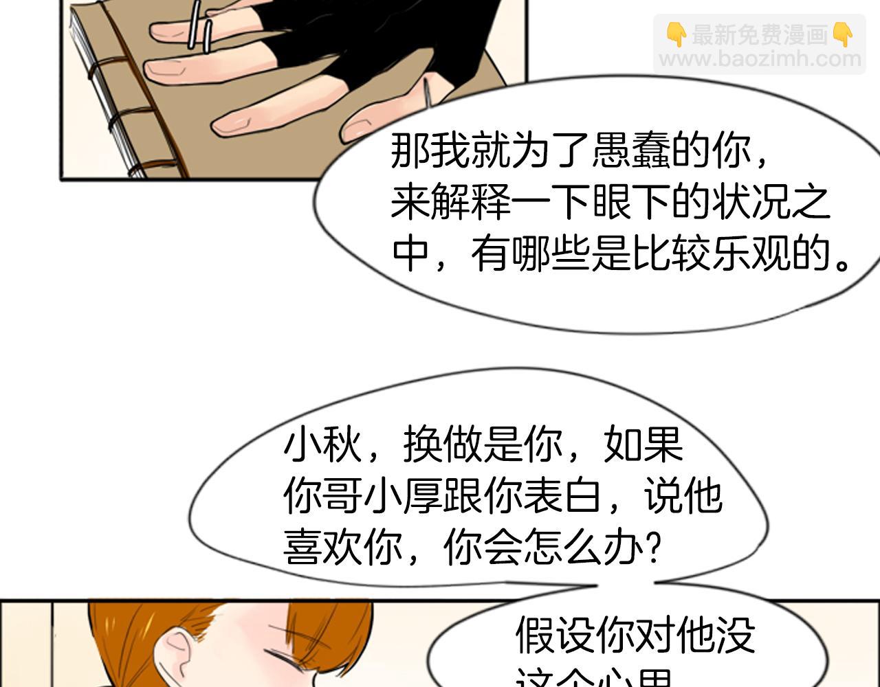 第17话 装病68