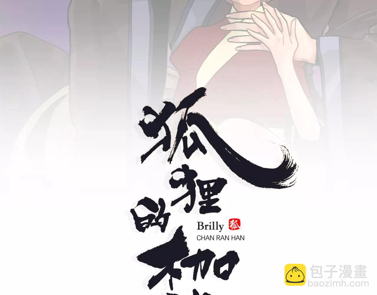 第18话 兄妹争执1