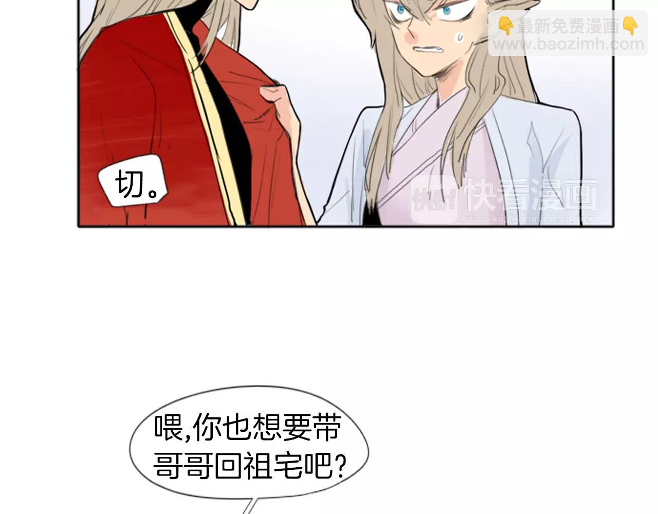 第18话 兄妹争执100
