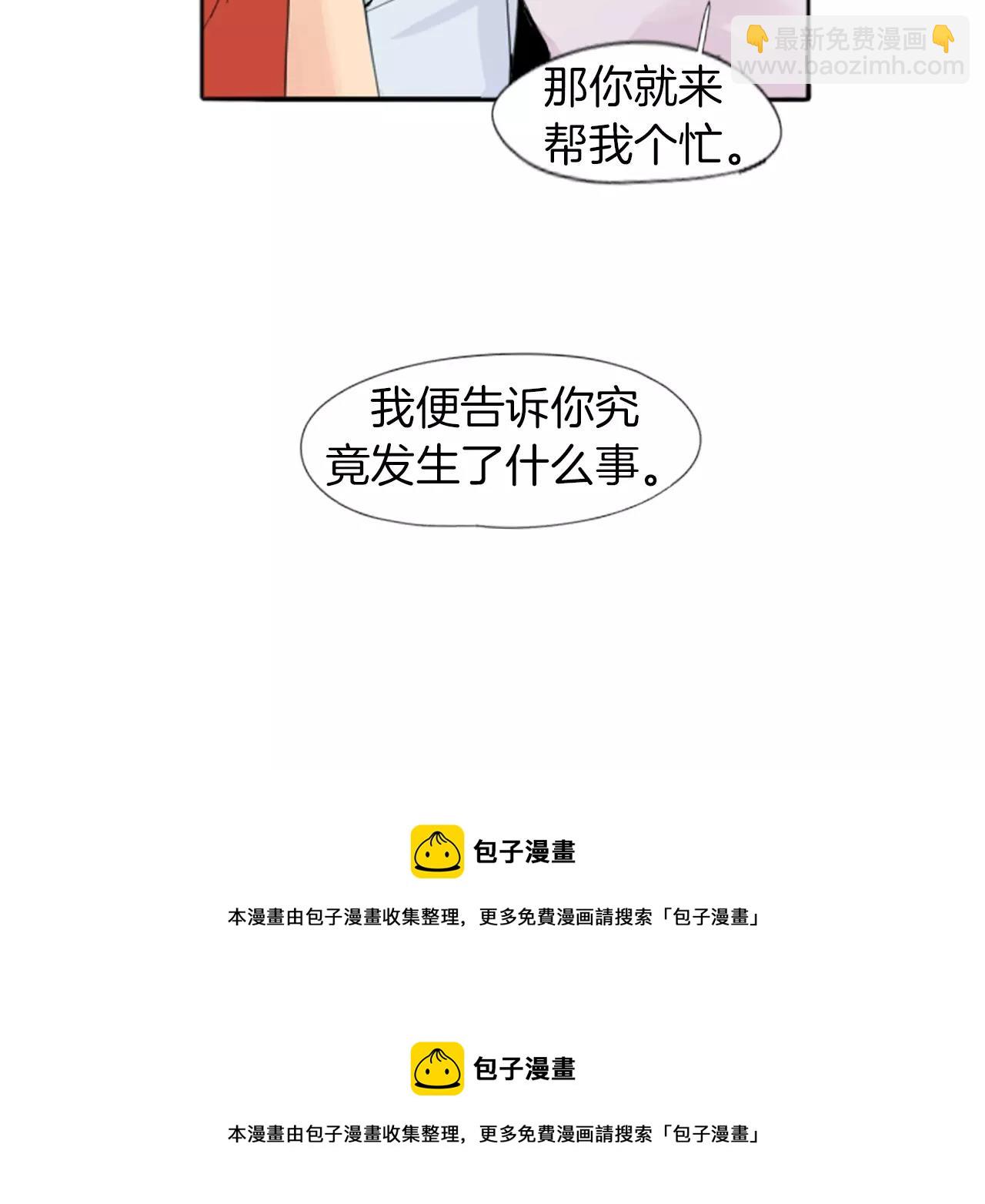 第18话 兄妹争执102