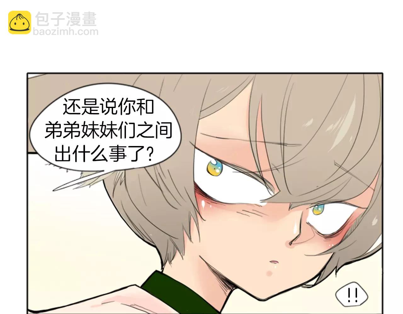第18话 兄妹争执20