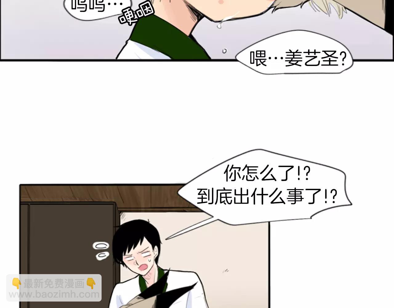 第18话 兄妹争执23
