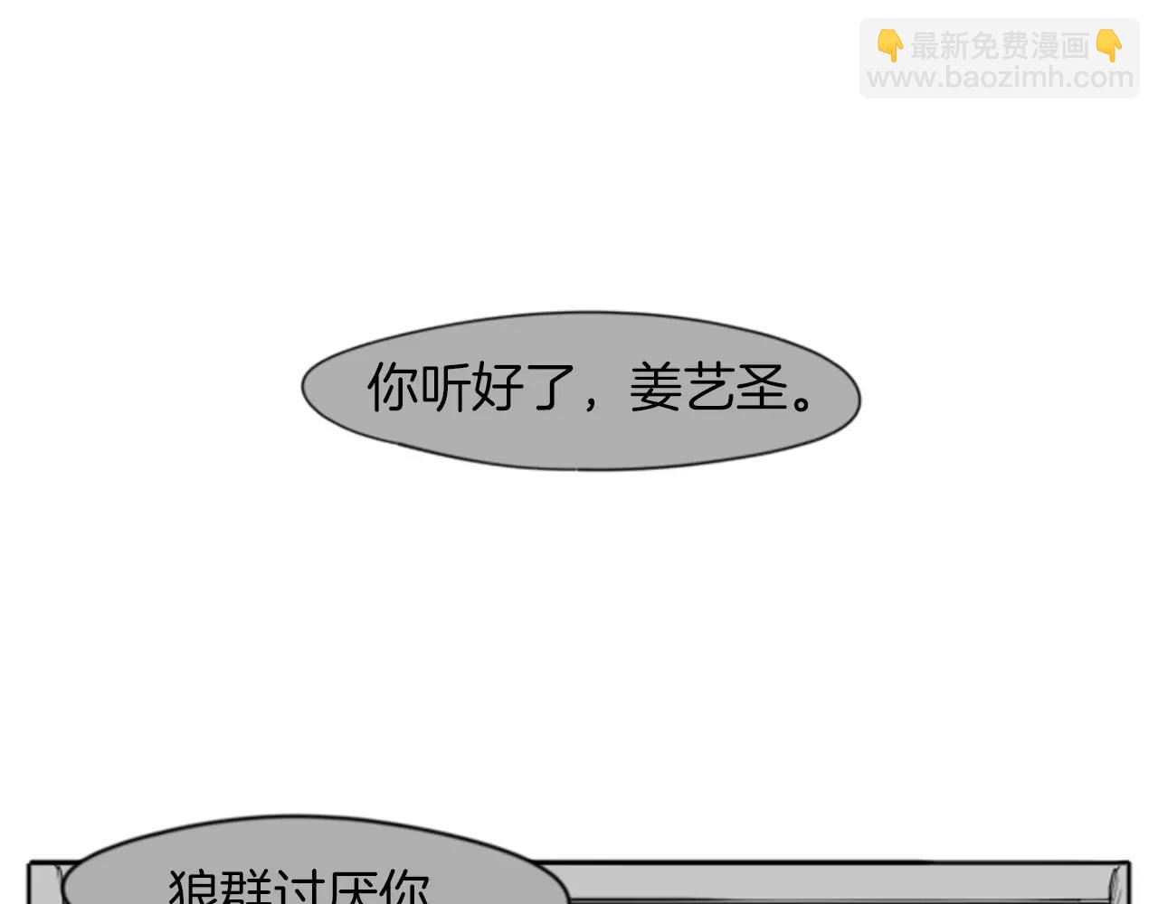 第18话 兄妹争执3