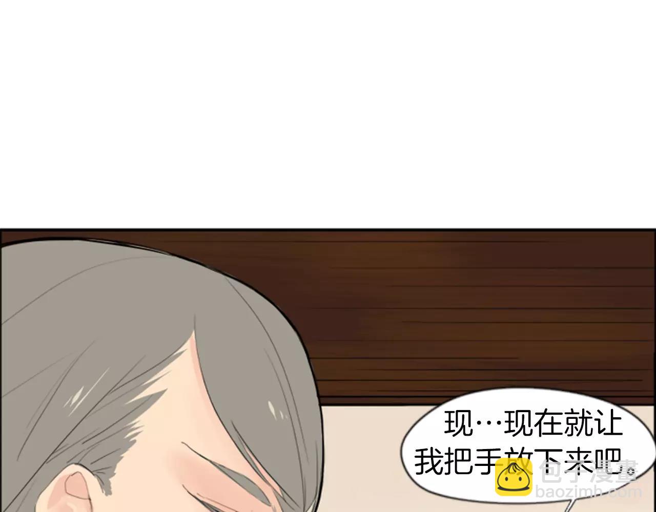 第18话 兄妹争执32
