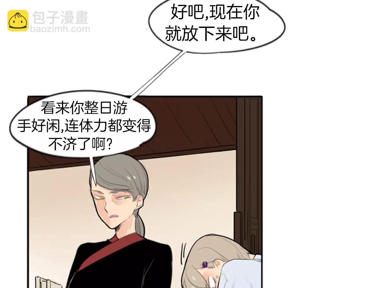 第18话 兄妹争执34