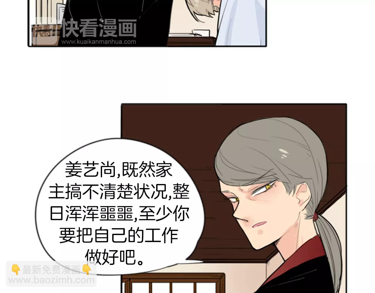 第18话 兄妹争执35