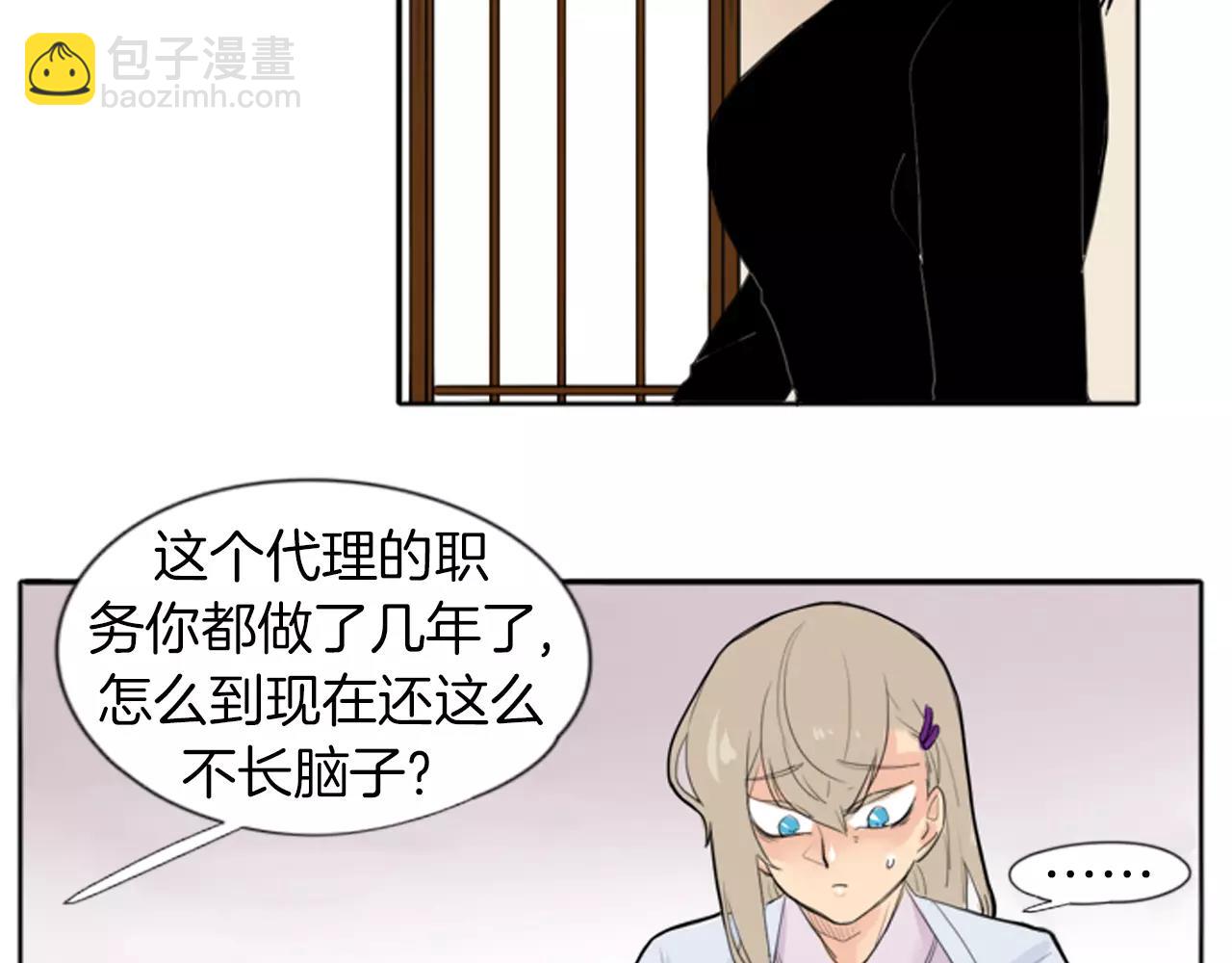 第18话 兄妹争执36