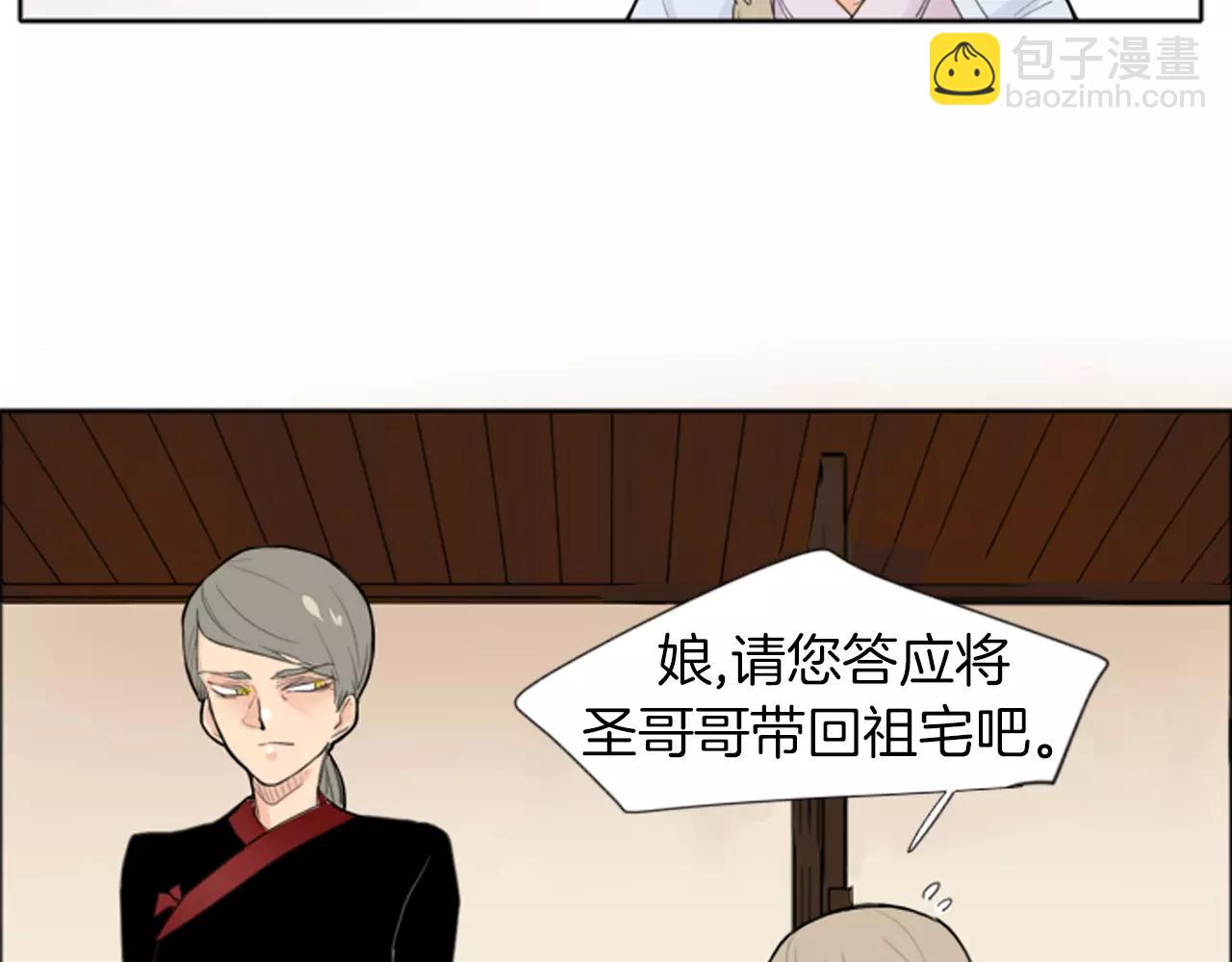 第18话 兄妹争执37