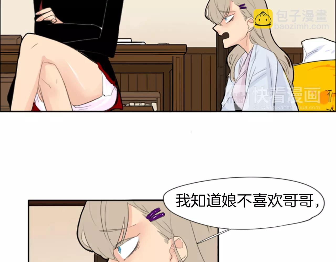 第18话 兄妹争执38
