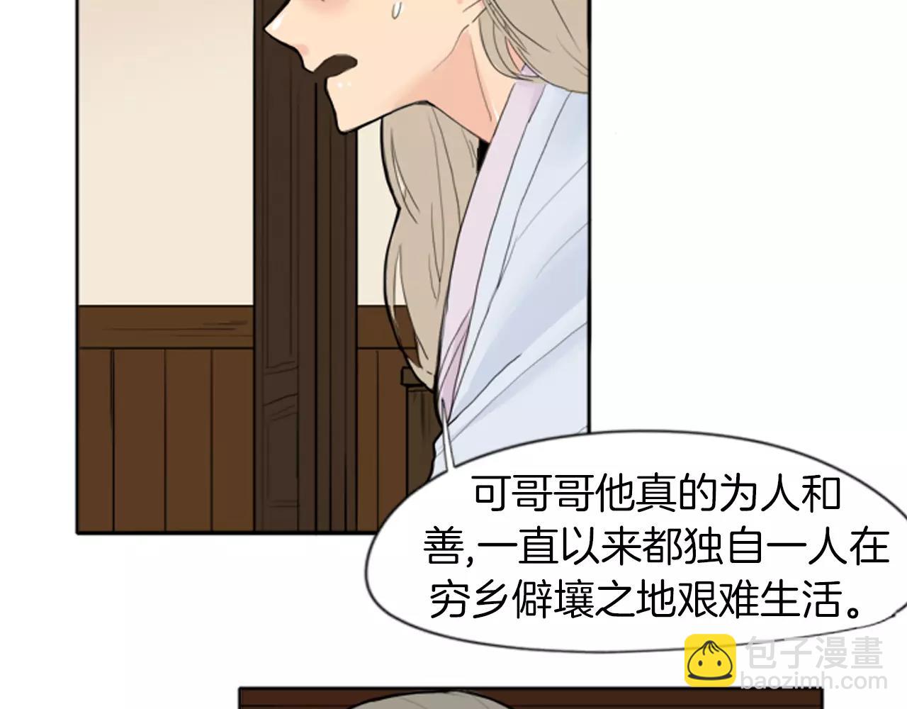 第18话 兄妹争执39
