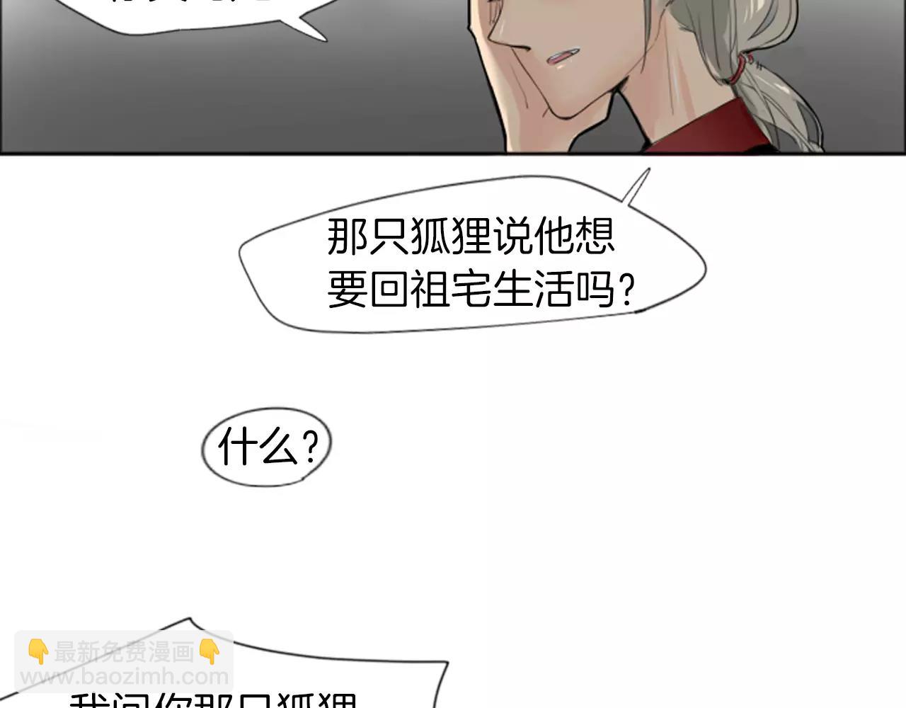 第18话 兄妹争执43