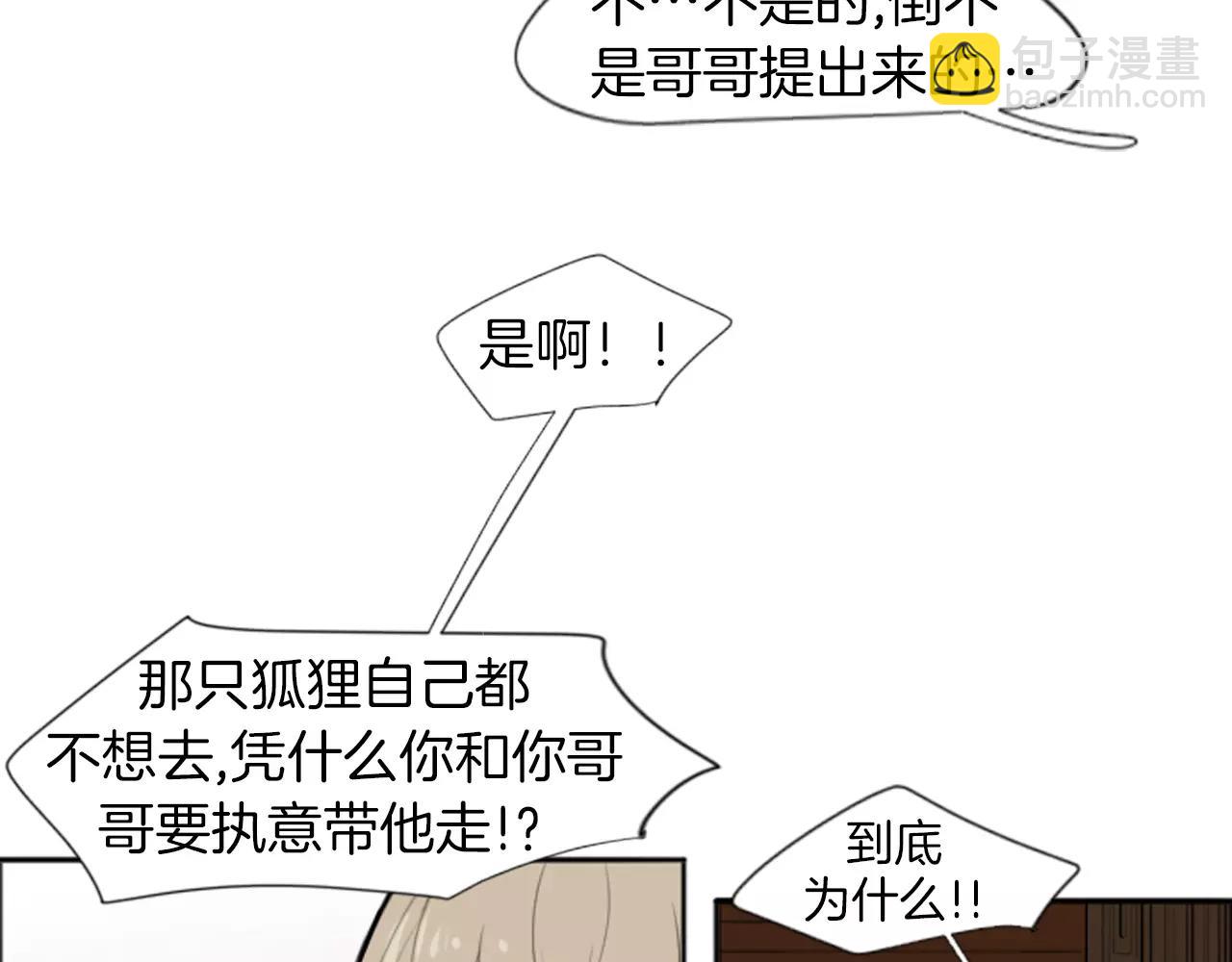 第18话 兄妹争执45