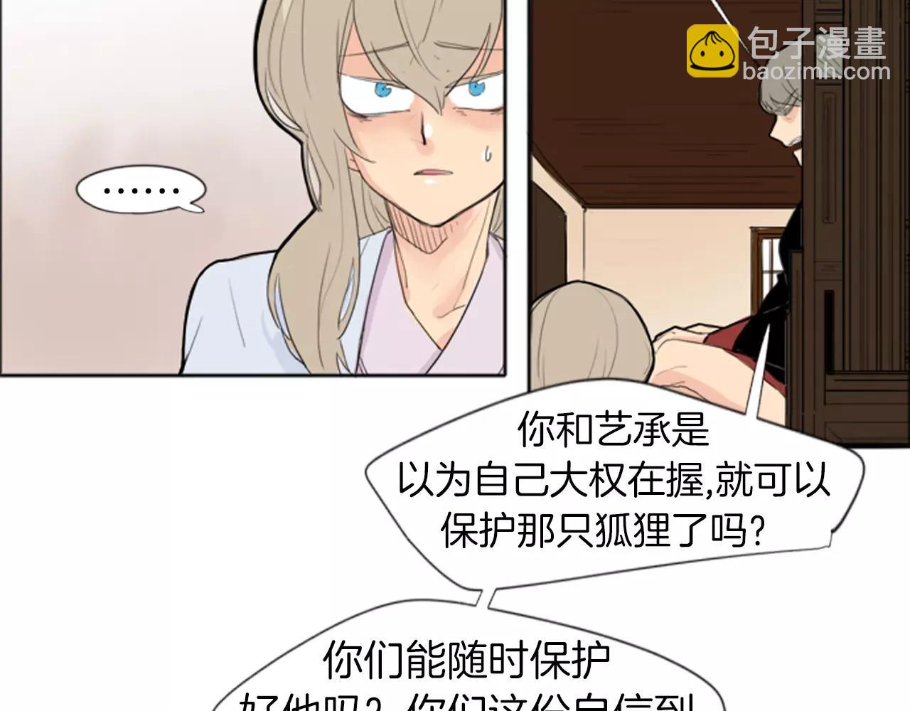 第18话 兄妹争执46