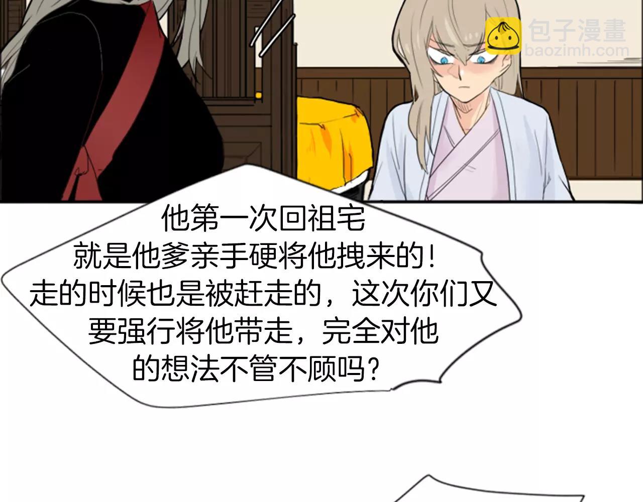 第18话 兄妹争执48