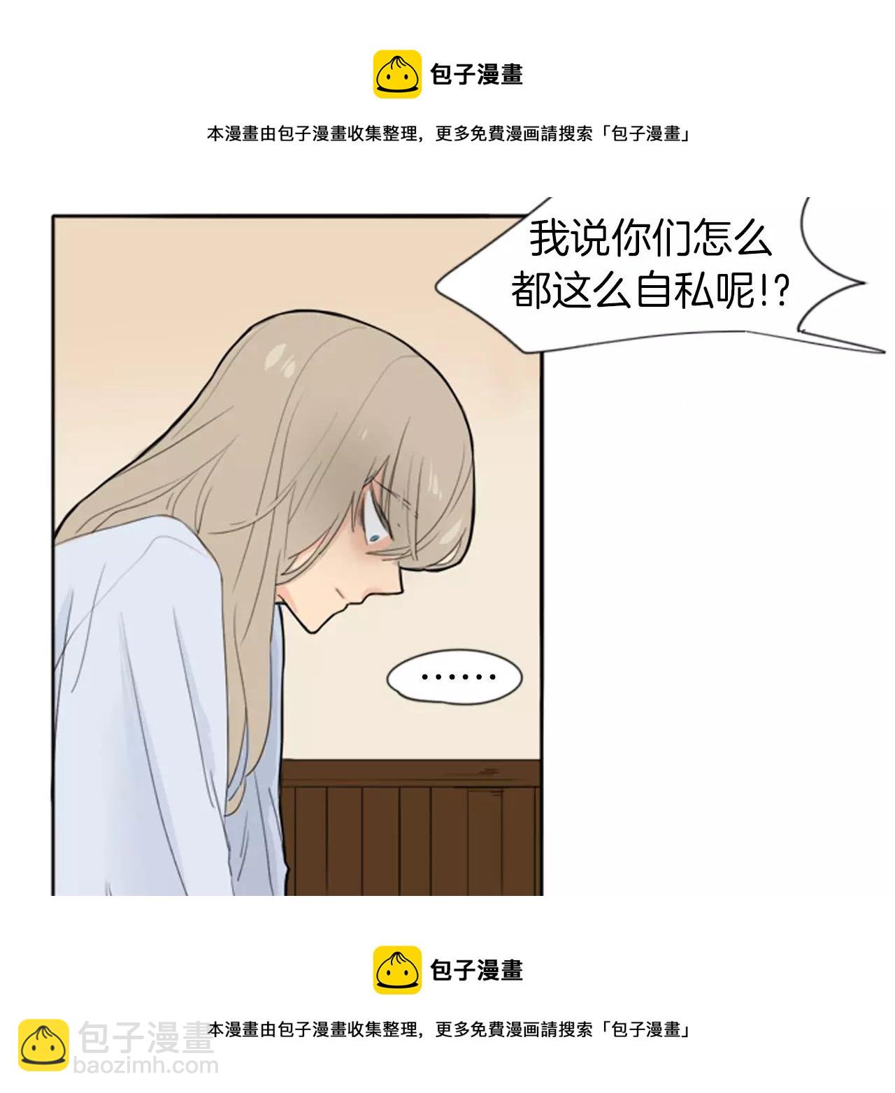 第18话 兄妹争执49