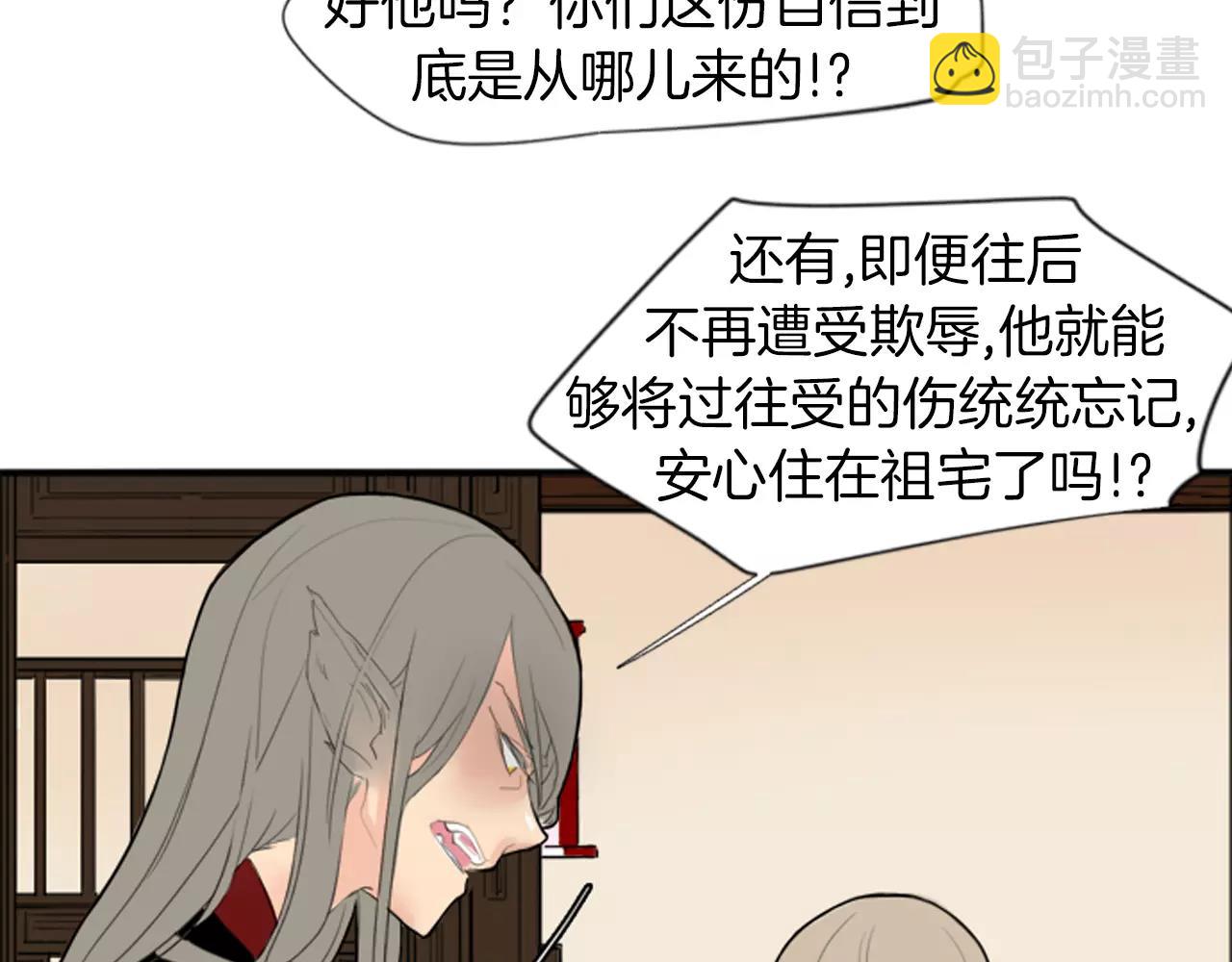 第18话 兄妹争执51