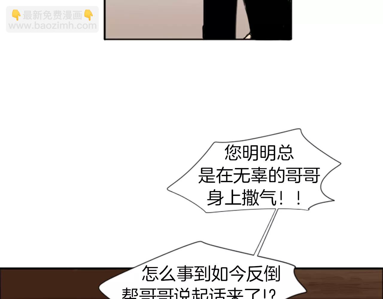 第18话 兄妹争执61