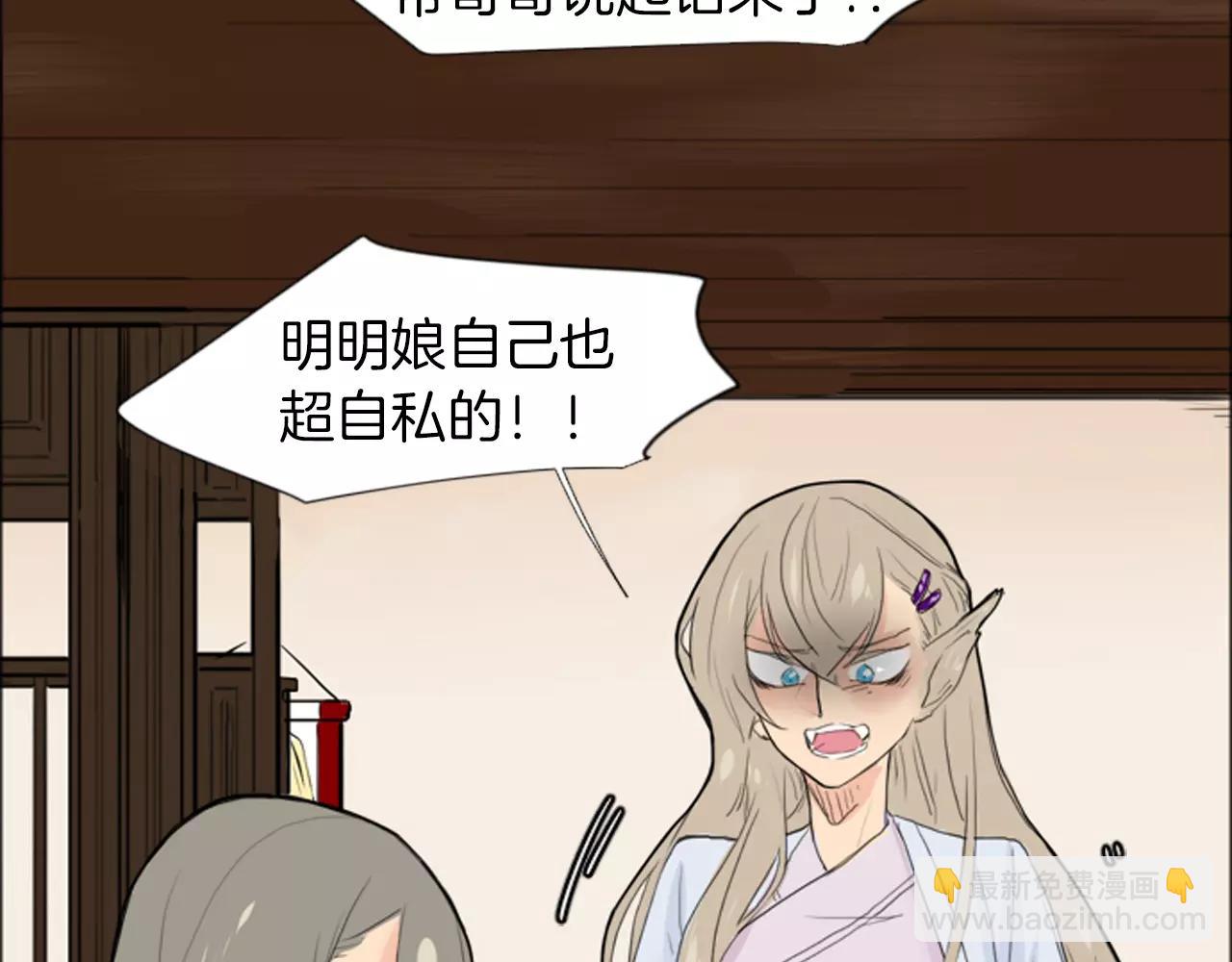 第18话 兄妹争执62